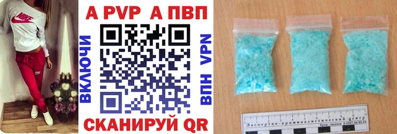 Купить Сыктывкар A PVP VHQ