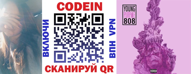 Codein напиток Lean (лин)  Купить где  Сыктывкар 