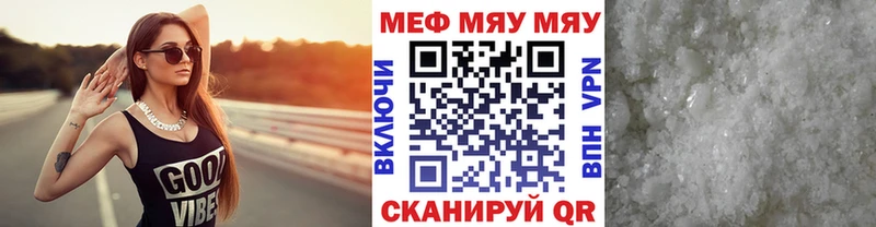 Купить Сыктывкар Меф mephedrone